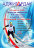 Открытое первенство ЛЛК "Высота" в лыжной гонке "Ашинский четвертной"