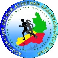Чемпионат и первенство Забайкальского края по легкой атлетике