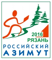 Российский Азимут 2016 - Рязань