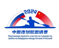 Поездка в Харбин, КНР для участия в международных соревнованиях по гребле на каяках