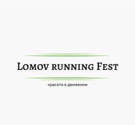 Lomov Running Fest