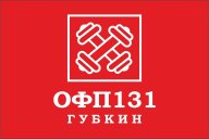 Третий Губкинский Трейл "ОФП131"