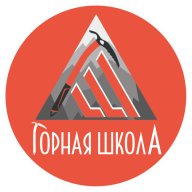 Горная Школа сезон 2024-2025. г.Челябинск