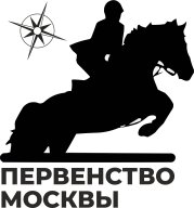 Первенство Москвы, Московские городские соревнования по спортивному туризму на конных дистанциях Первенство Москвы, Московские городские соревнования по спортивному туризму на конных дистанциях