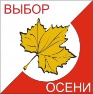 Выбор Осени - 2024