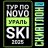 Открытый Кубок Новоуральска по лыжным гонкам "Тур по NOVOуральSKI" Скиатлон (1-й этап)