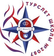 IV ТУРИСТСКИЙ СЛЕТ ГБОУ ШКОЛЫ № 2087