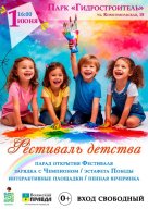 Городской спортивный фестиваль “Папа, мама, я - спортивная семья" Городской спортивный фестиваль “Папа, мама, я - спортивная семья"