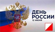 Соревнования по спортивному ориентированию в рамках праздника «День России» Соревнования по спортивному ориентированию в рамках праздника «День России»