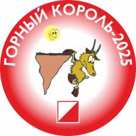 XXV традиционные соревнования "Горный король"