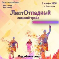 ЛистОтпадный