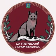 Октябрьский полумарафон в рамках Кросса Наций 2025