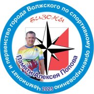 Чемпионат и первенство города Волжского по спортивному ориентированию "Памяти Алексея Попова" Чемпионат и первенство города Волжского по спортивному ориентированию "Памяти Алексея Попова"