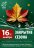 26-е традиционные соревнования "Закрытие сезона"