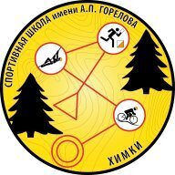 Соревнования г.о. Химки по спортивному ориентированию в закрытых помещениях - 4 ЭТАП Соревнования г.о. Химки по спортивному ориентированию в закрытых помещениях - 4 ЭТАП