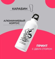 Спортивная бутылка с логотипом "Тайными Тропами 15 лет"