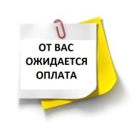 Оплата просроченного взноса льготная