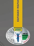 Медаль финишера Brevet ACP 200 км