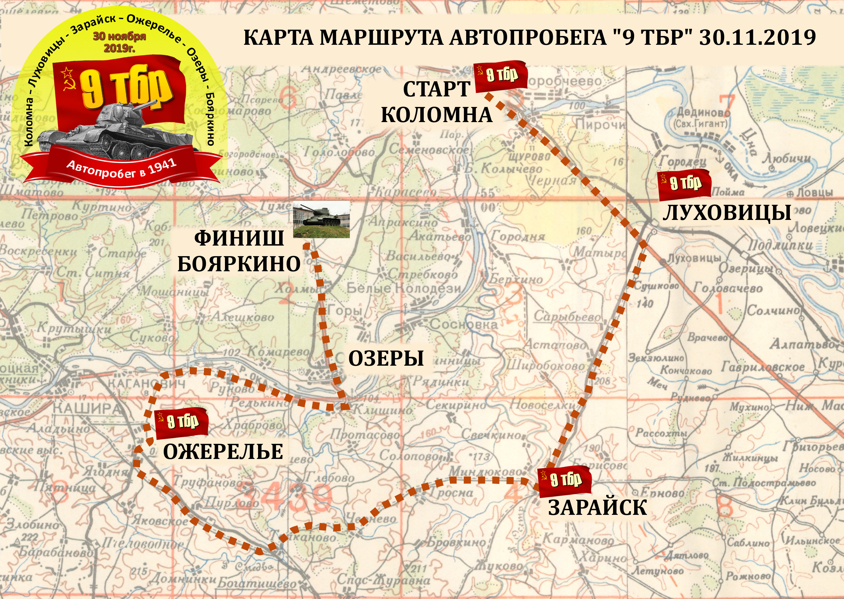 маршрут озеры