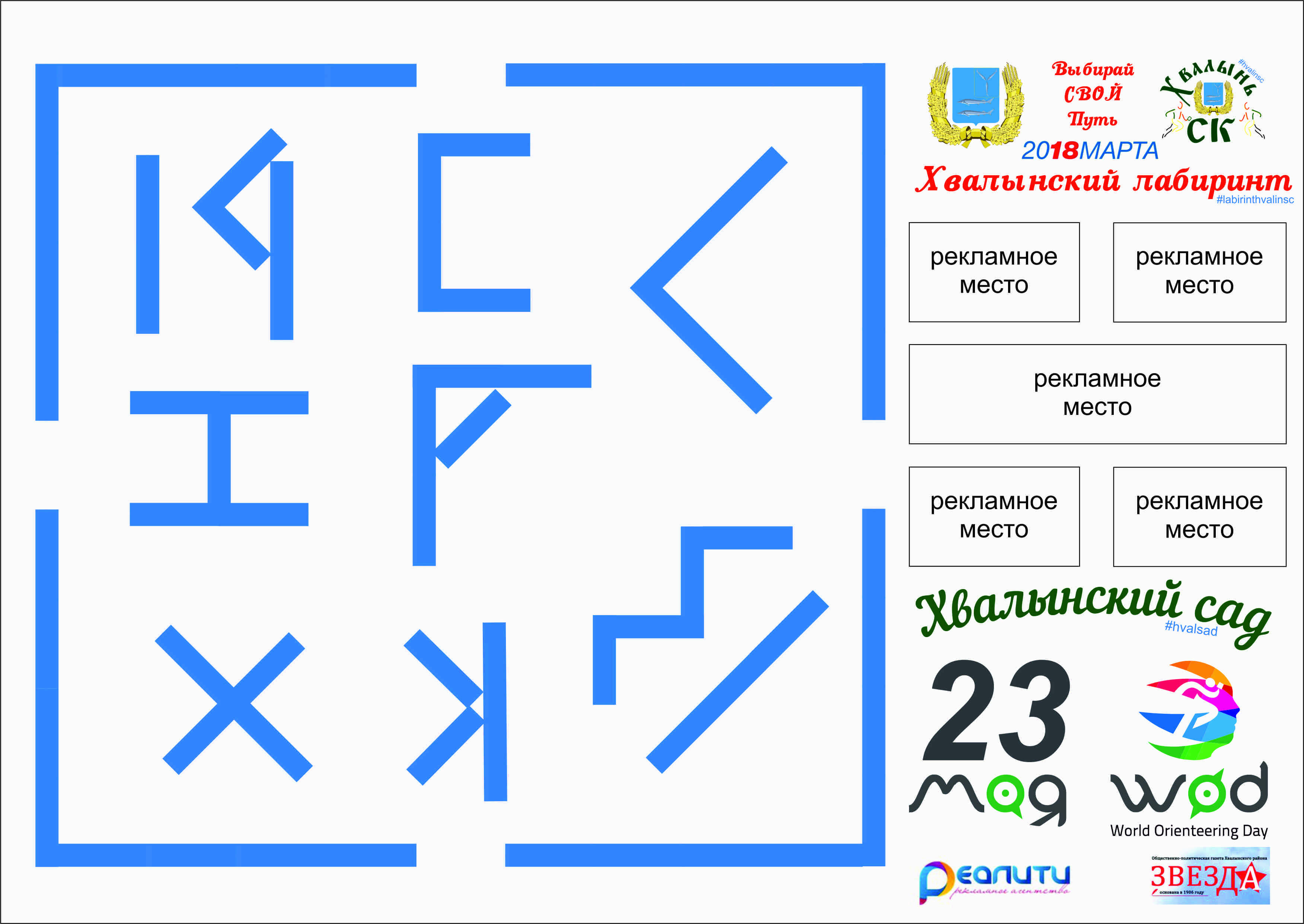 Лабиринт Список Магазинов
