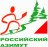 Всероссийские массовые соревнования "Российский Азимут-2022"