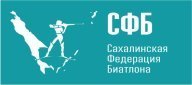 Первенство Сахалинской области по биатлону