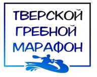 Водно-спортивный фестиваль "Тверской Гребной Марафон"