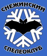 1 этап Кубка города Снежинск по СТ на спелеодистанциях