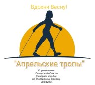 Соревнования Самарской области (северная ходьба) по спортивному туризму