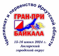 ГРАН-ПРИ БАЙКАЛА - 2024