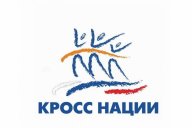 Кросс наций 2024 дата