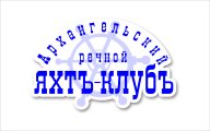 Кубок Архангельского речного яхт-клуба