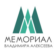 Мемориал Владимира Алексеева 2024