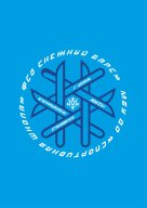 Первенство МБУ ДО "СШ "ФСО "Снежный Барс"" г. Казани среди юношей и девушек 2011-2012 г.р Первенство МБУ ДО "СШ "ФСО "Снежный Барс"" г. Казани среди юношей и девушек 2011-2012 г.р