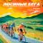 Республиканские соревнования "Лосиные бега" посвященные 80-й годовщине Победы в ВОВ 1941-1945 гг