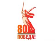 Забег в честь 80-летия Великой Победы