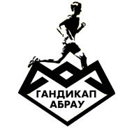 Осенний марафон «Гандикап Абрау»