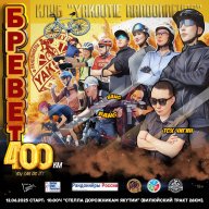 Бревет 400 км Якутск Асыма Якутск