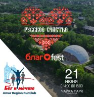 В погоне за счастьем В погоне за счастьем