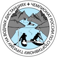 Чемпионат России по спортивному туризму на водных дистанциях Чемпионат России по спортивному туризму на водных дистанциях