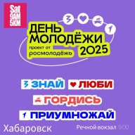 РазБЕГ Молодых РазБЕГ Молодых