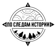 Исторический рогейн "По следам истории"