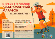 Лыжероллерный марафон. Лыжероллерный Фестиваль "Краски осени" Лыжероллерный марафон. Лыжероллерный Фестиваль "Краски осени"