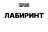 ЛАБИРИНТ в рамках "Орловских оврагов"