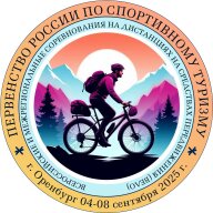 Первенство России. Межрегиональные, всероссийские соревнования. Дистанции вело Первенство России. Межрегиональные, всероссийские соревнования. Дистанции вело