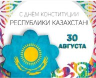 Чемпионат город Усть-Каменогорска по спортивному ориентированию, посвящённый Дню Конституции РК