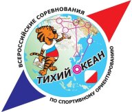 Всероссийские соревнования "Тихий океан" по спортивному ориентированию Всероссийские соревнования "Тихий океан" по спортивному ориентированию