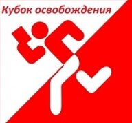Муниципальные массовые соревнования по спортивному ориентированию "Кубок освобождения 2025" Муниципальные массовые соревнования по спортивному ориентированию "Кубок освобождения 2025"