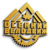 Осенний Велодвиж 2025 Осенний Велодвиж 2025