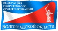 Чемпионат и Первенство Волгоградской области Чемпионат и Первенство Волгоградской области